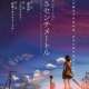   5 Centimeters per Second <small>Theme Song Performance</small> ("One More Time One More Chance") 